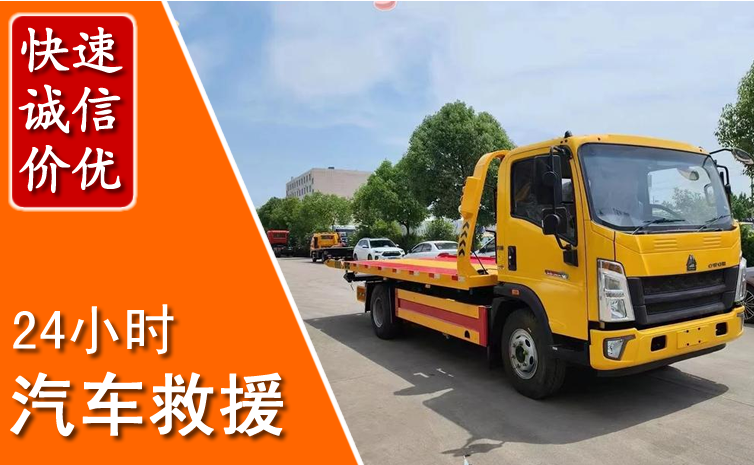 红桥区汽车中途送冷却液
