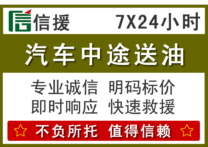 红桥区送油.png
