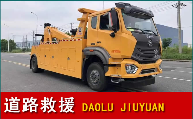 红桥区道路救援汽车送水