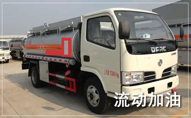 红桥区道路救援汽车送机油