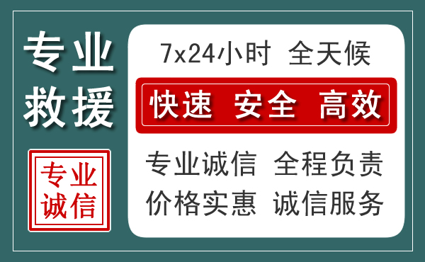 红桥区汽车救援送柴油