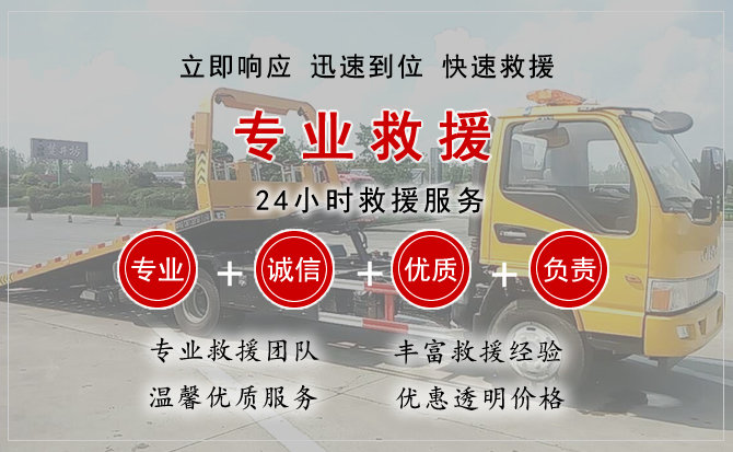 红桥区汽车中途送油救援电话 红桥区汽车中途送油救援电话