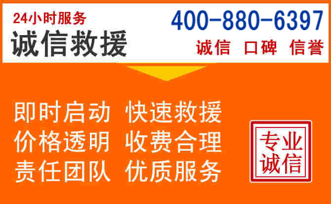 红桥区道路救援电话 (14).jpg 红桥区道路救援电话 (14).jpg